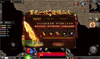 虎符传奇热血版截图2