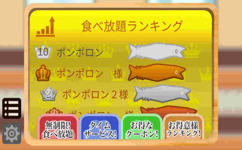 心跳格斗回转寿司