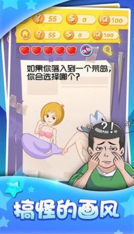 恶作剧挑战3手机游戏最新版下载  v4.3.4