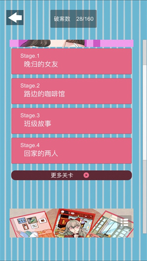 我不是渣女解锁版免费手游截图2