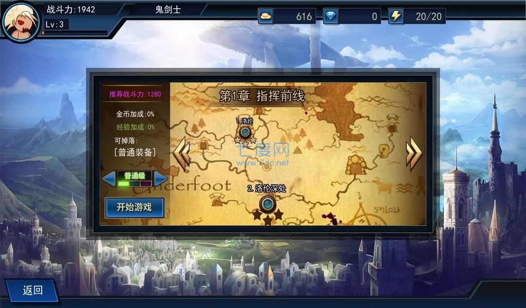 地牢与勇者 v1.0