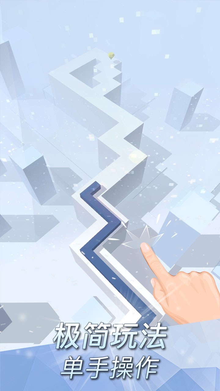 跳舞的线PeaceLine2版截图2