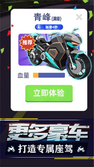 暴力飞车最新版 v1.0.0