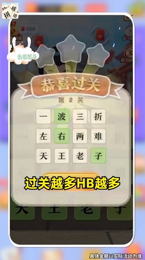 看图拼成语500关最新版