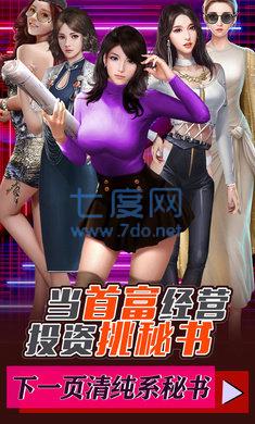 黑道老板截图2