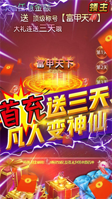 领主截图0