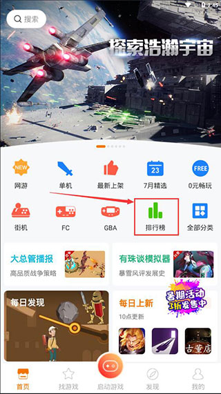 悟饭游戏厅官方正版