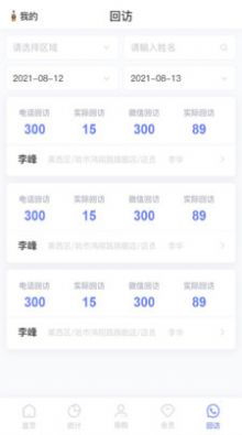 宝盈阁销售管理App手机版图片1