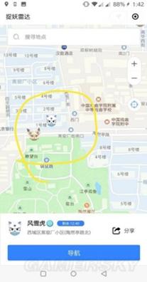 手机定位雷达.jpg