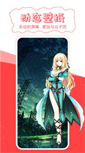 壁纸屋最新版