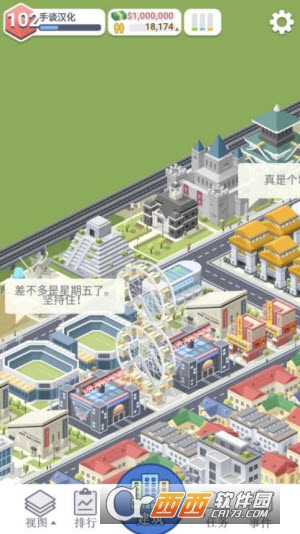 城市建造者汉化版截图3