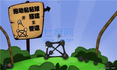 黏黏世界游戏