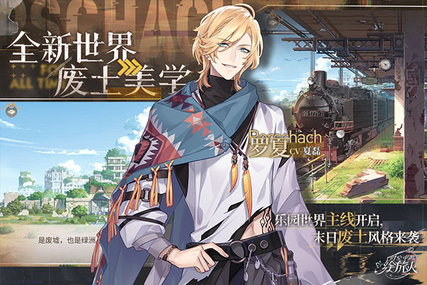 时空中的绘旅人最新版 v1.0.35