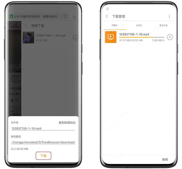 pure浏览器