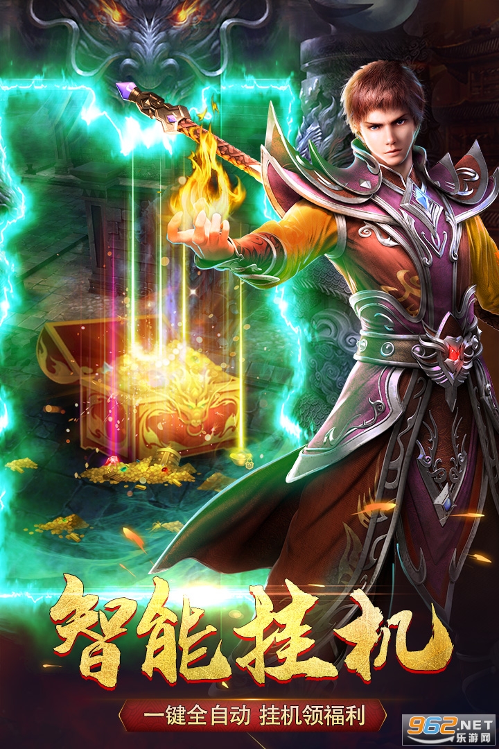 西楚霸业游戏安卓版 v1.9.3 最新版