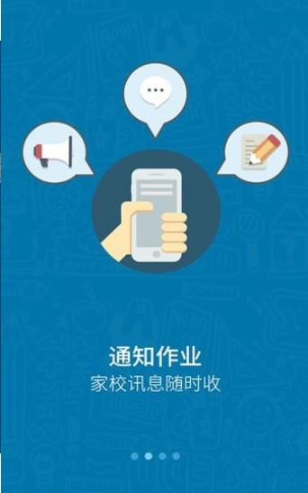 米学家长学生版下载免费手机最新版 截图2