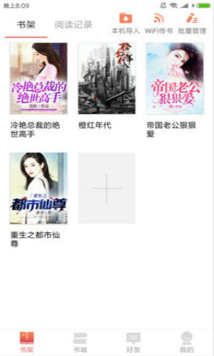 掌读书城