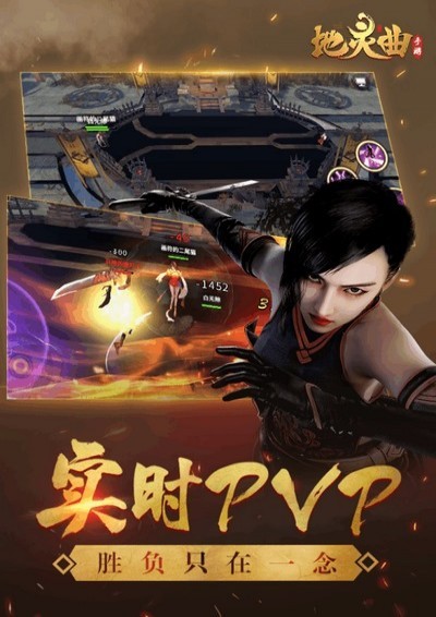 地灵曲九游版截图1