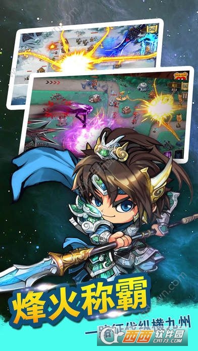 三国之美人如画安卓版截图1