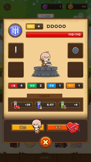 邮差骑士