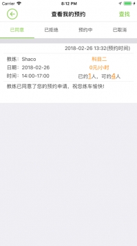 优易学车最新 v2.0.5