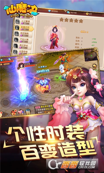 仙魔决华为版