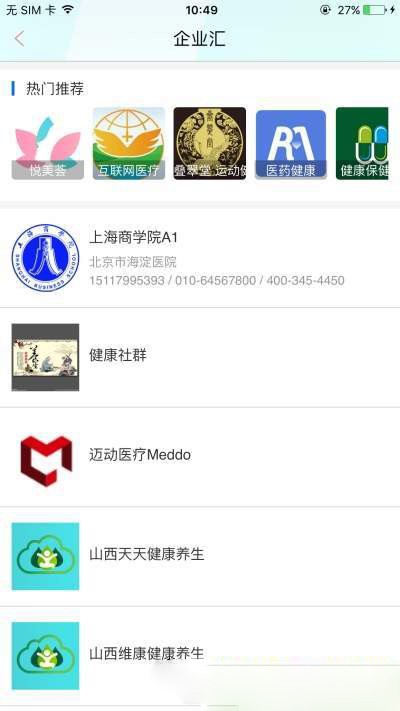 悦美荟截图2