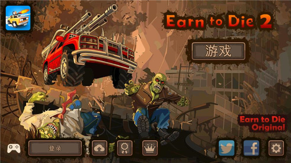 死亡战车2无限金币完整版
