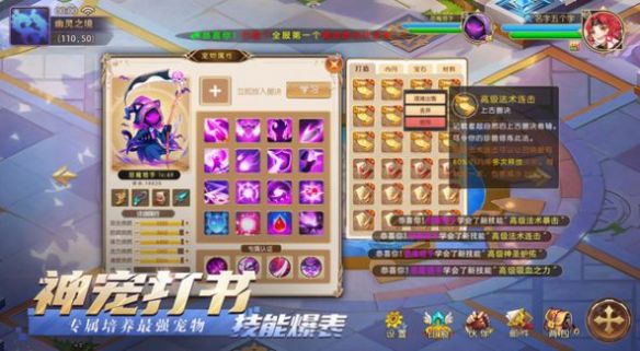 驯龙物语之梦幻之战手游官方版  v3.3.2