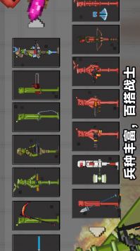 火柴人战场模拟截图0