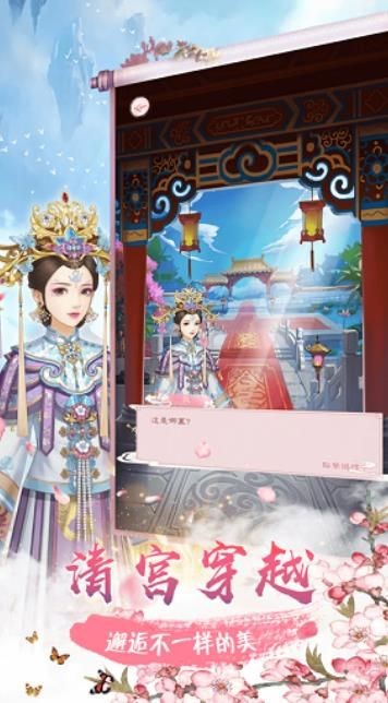 吾心朝凰截图2