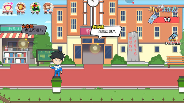 开心锤锤大作战截图0