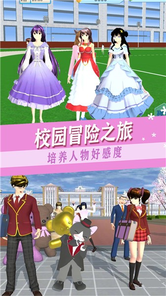 樱校少女打工日记  v1.0