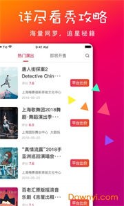 独角秀截图2