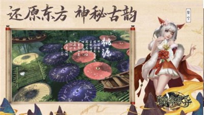 聊斋志异游龙仙侠传 V 1.9.2
