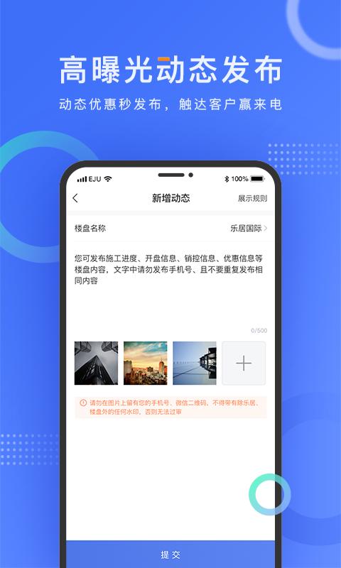 乐居来客  v5.7.3