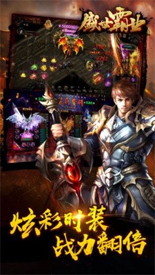 盛世霸业3D版 v1.0