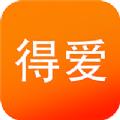 得爱电商平台APP手机版 