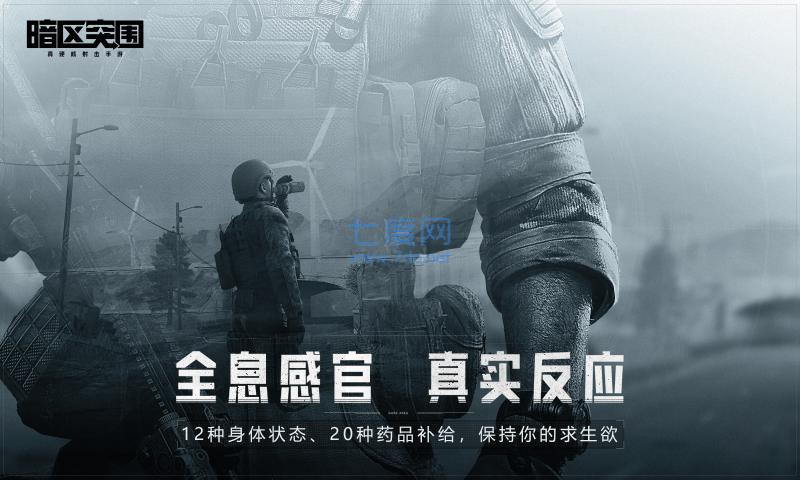 暗区突围手游国际服下载截图1
