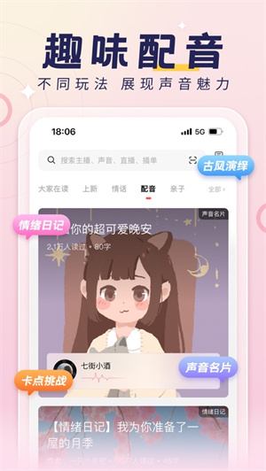 荔枝app最新版截图2
