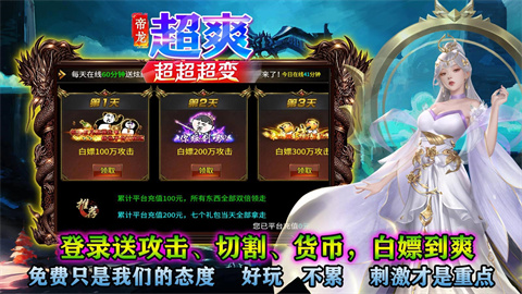帝龙超爽超超超变