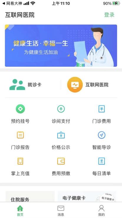 盐城一院居民