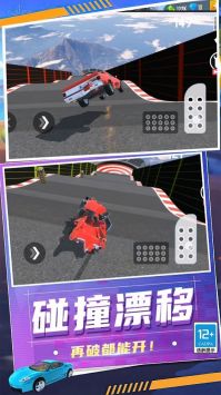 狂怒飞车驾驶截图0