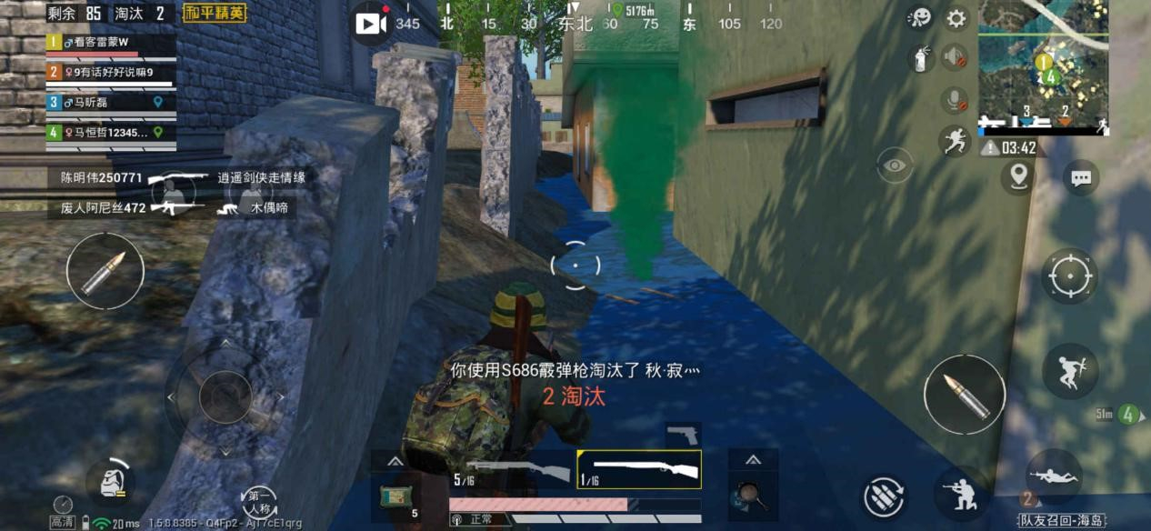 和平精英