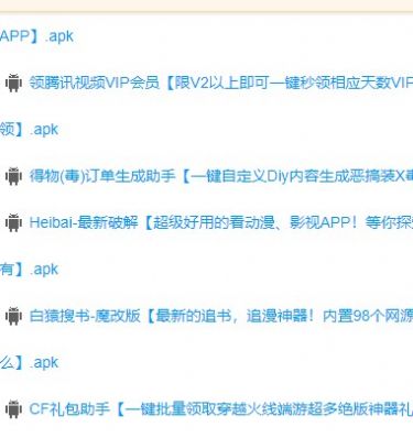 2023安楠软件库app最新版 截图2