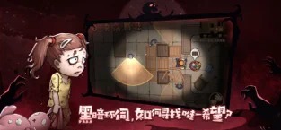 末日来袭截图3