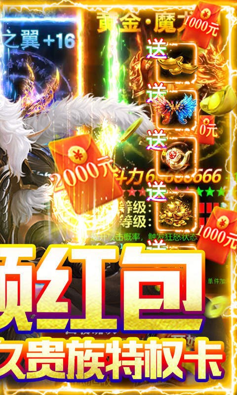 魔神大陆传奇截图0