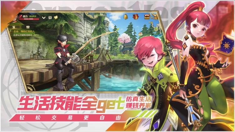 龙之谷世界天启测试服  v1.0.549