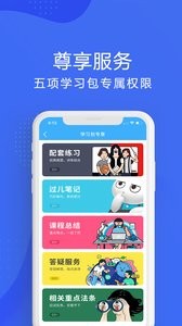 厚大法考截图0
