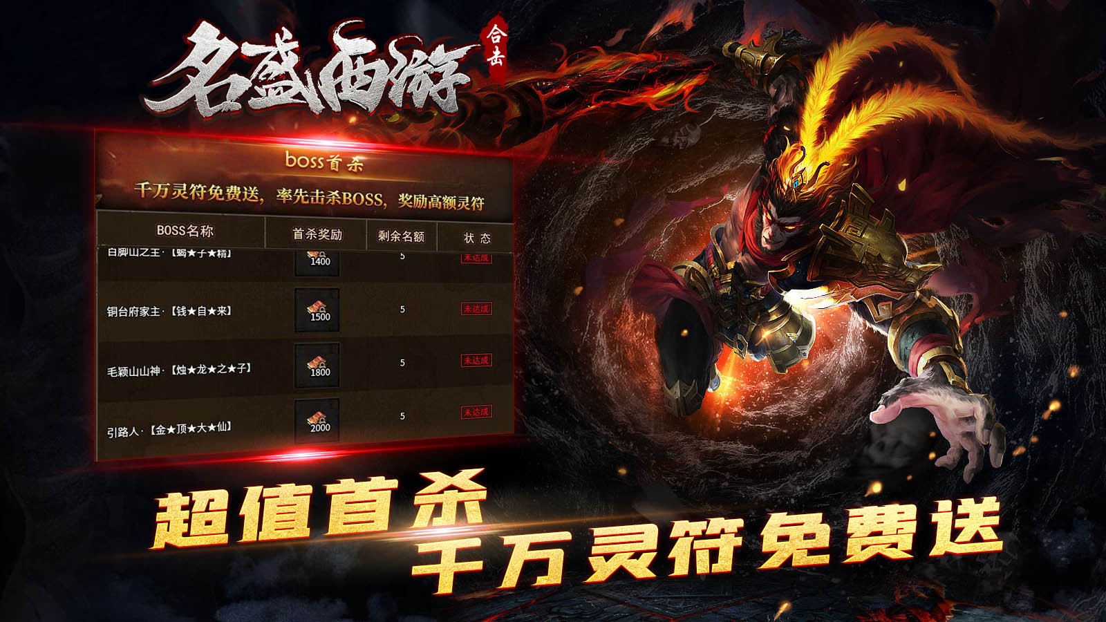 名盛西游合击 2023-07-26 17:12